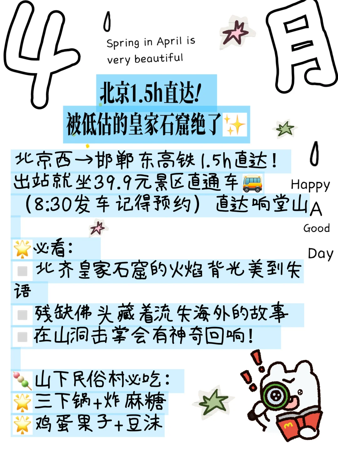 🚗京津冀出发！4个被严重低估的冷门古城