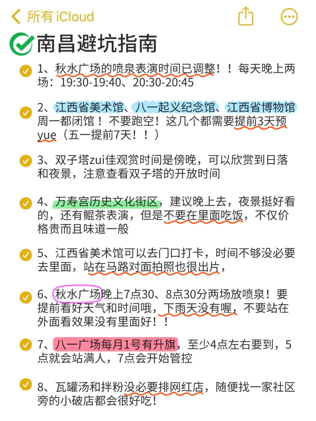 在南昌玩了2天后，我的消费观崩塌了。。💔