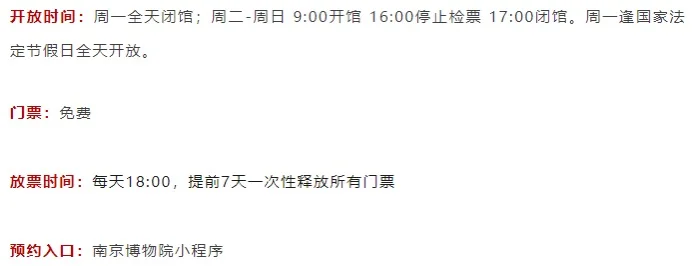 😍南京五一这些景点明天开始预约