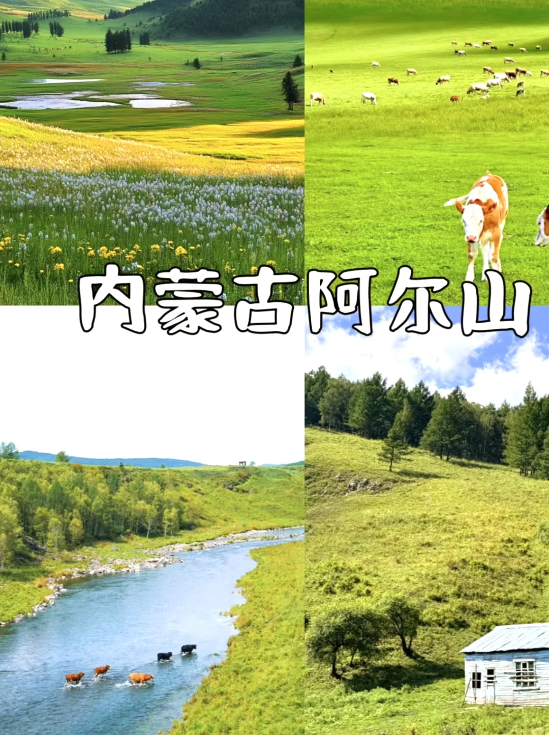 五一反向旅游灵感地，主打一个冷门小众！