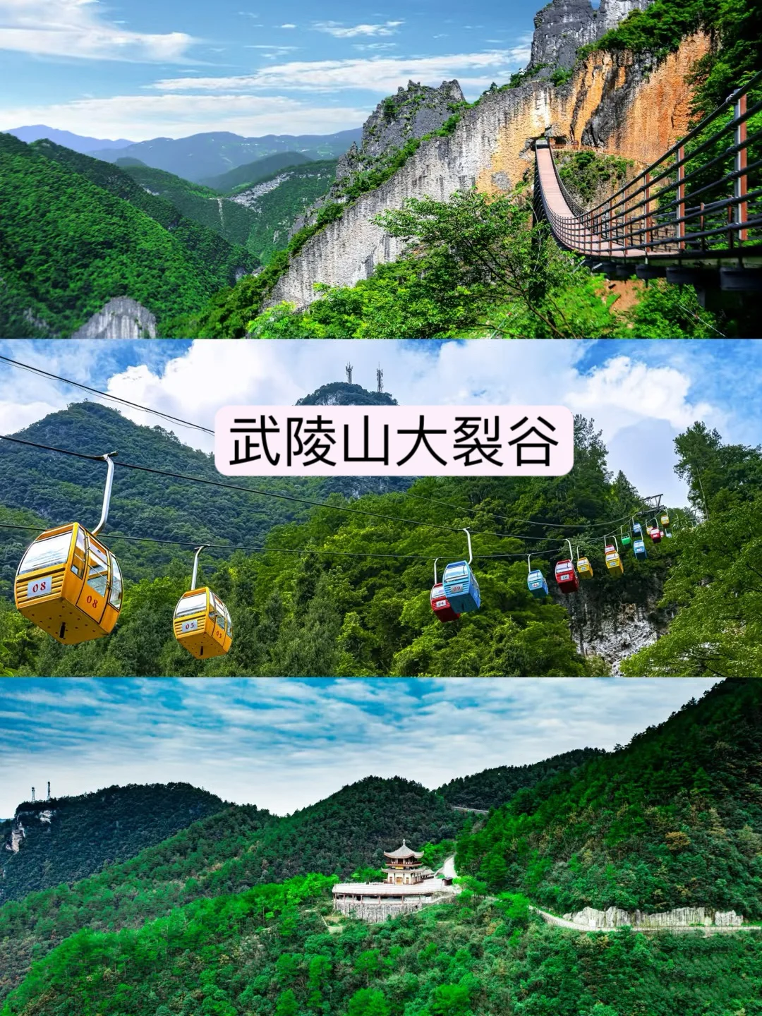 五一适合重庆旅游的8️⃣个景区