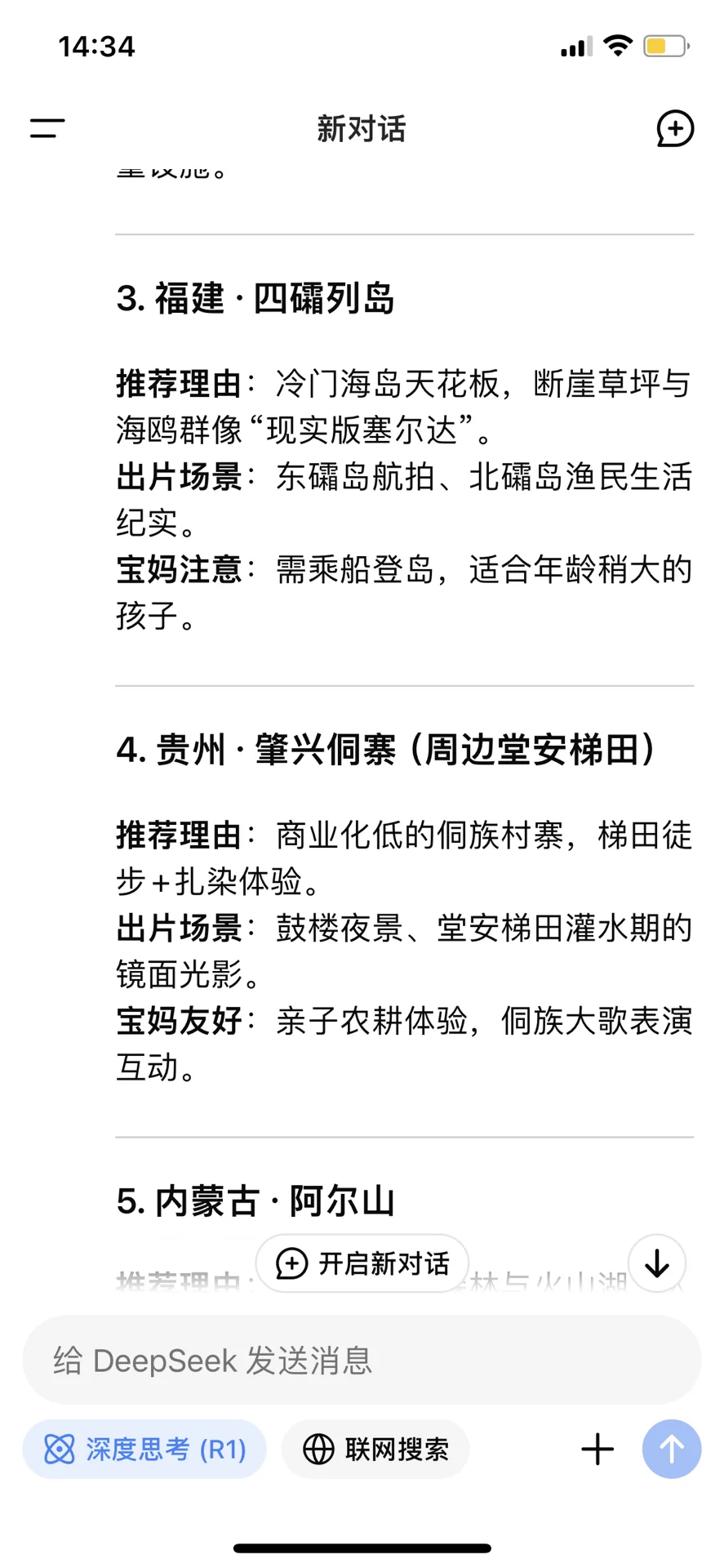 五一反向旅游推荐