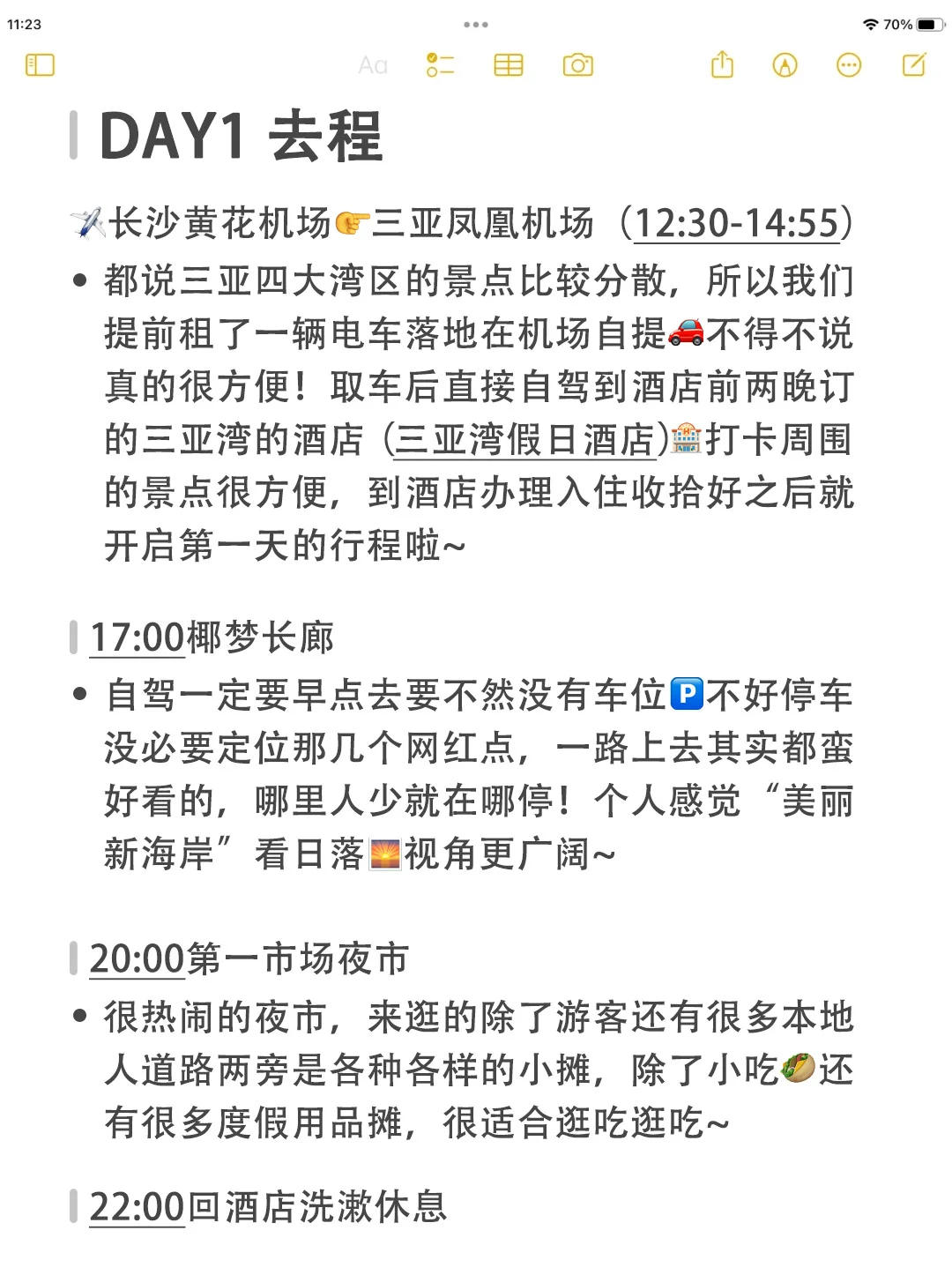 三亚六天五晚旅游攻略｜详细得不敢看！！！