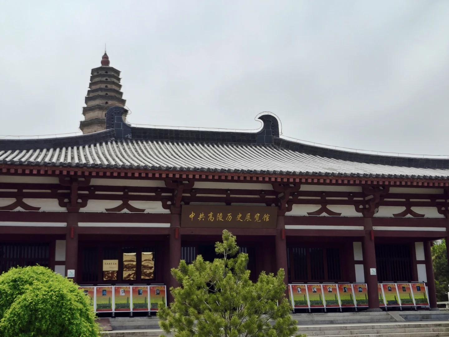 高陵_区博物馆与昭慧塔