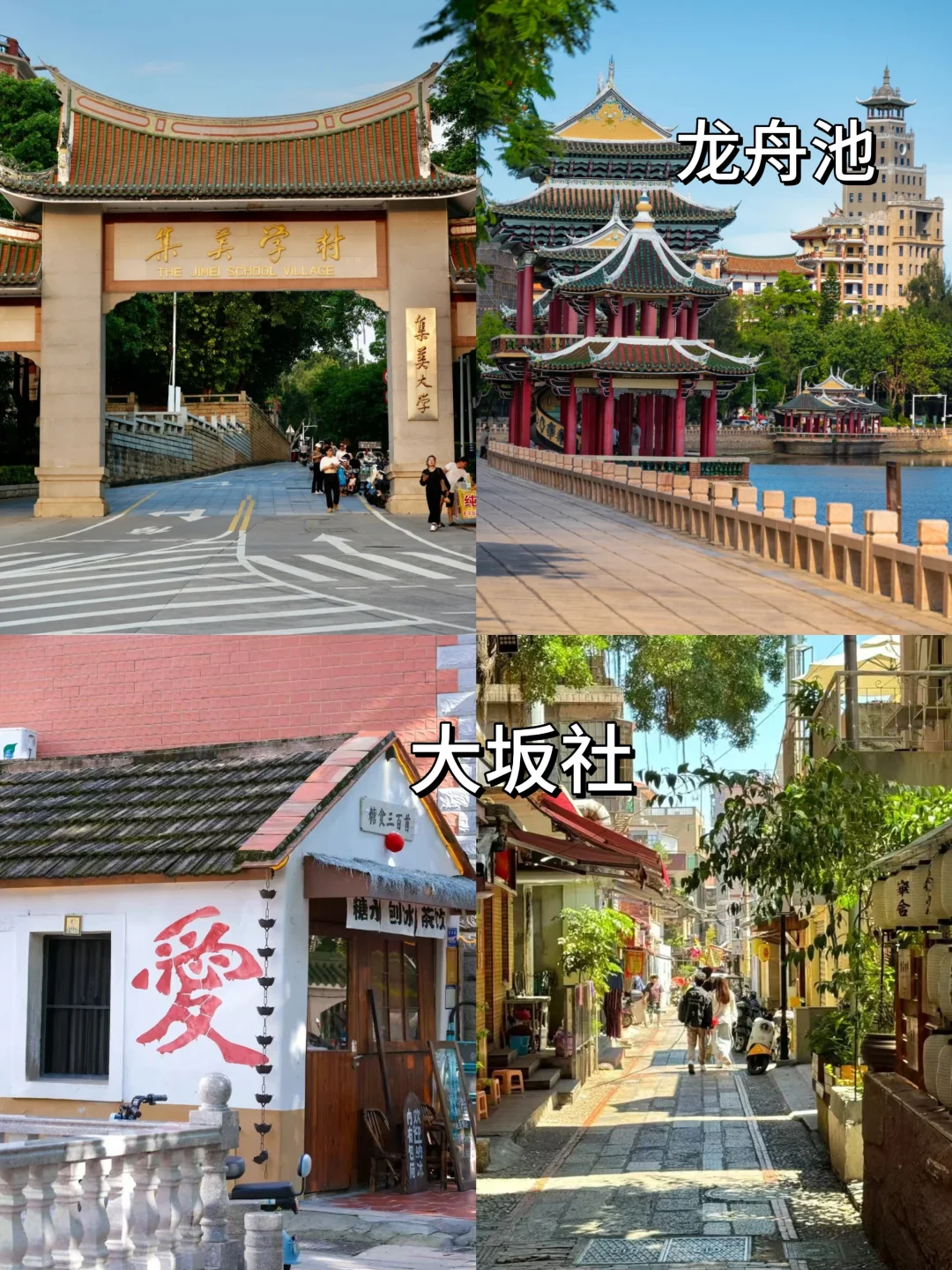 厦门1⃣6️⃣个不花钱还绝美的地方…📍附地址