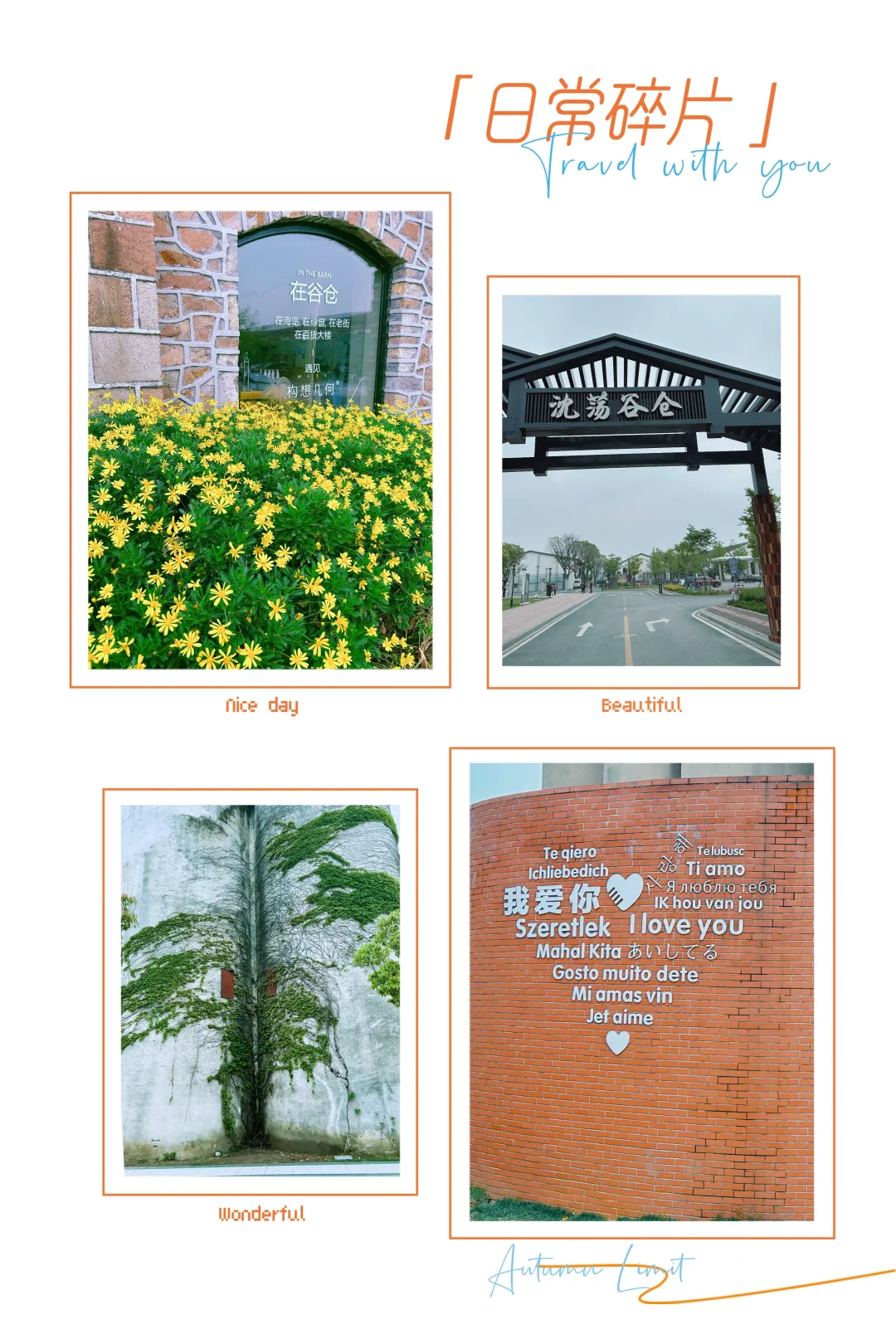 来咯来咯，沉浸式逛小城～📸