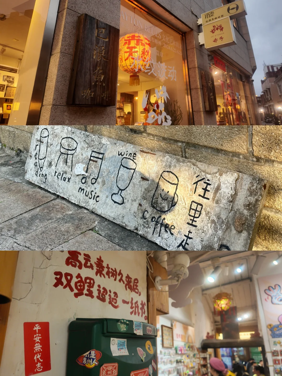 泉州日记📔 泉州 我心中最适合独旅的城市