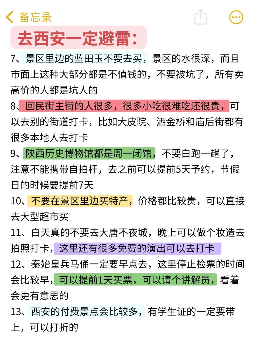 五一来西安的宝子们注意，来之前一定要看❗