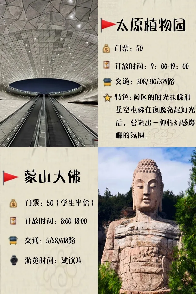 山西太原必去九大景点