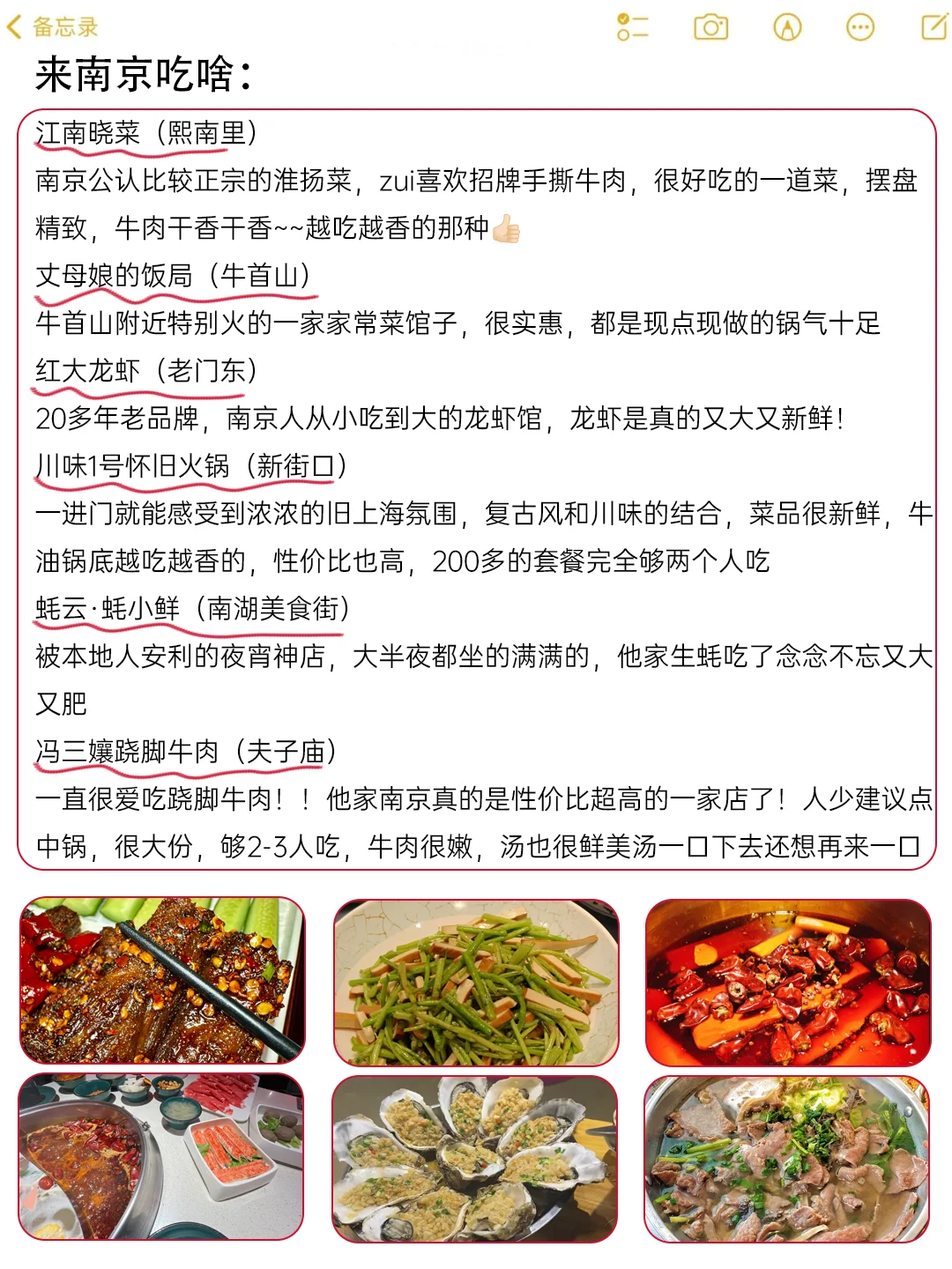 南京是会惩罚每一个不预约的人