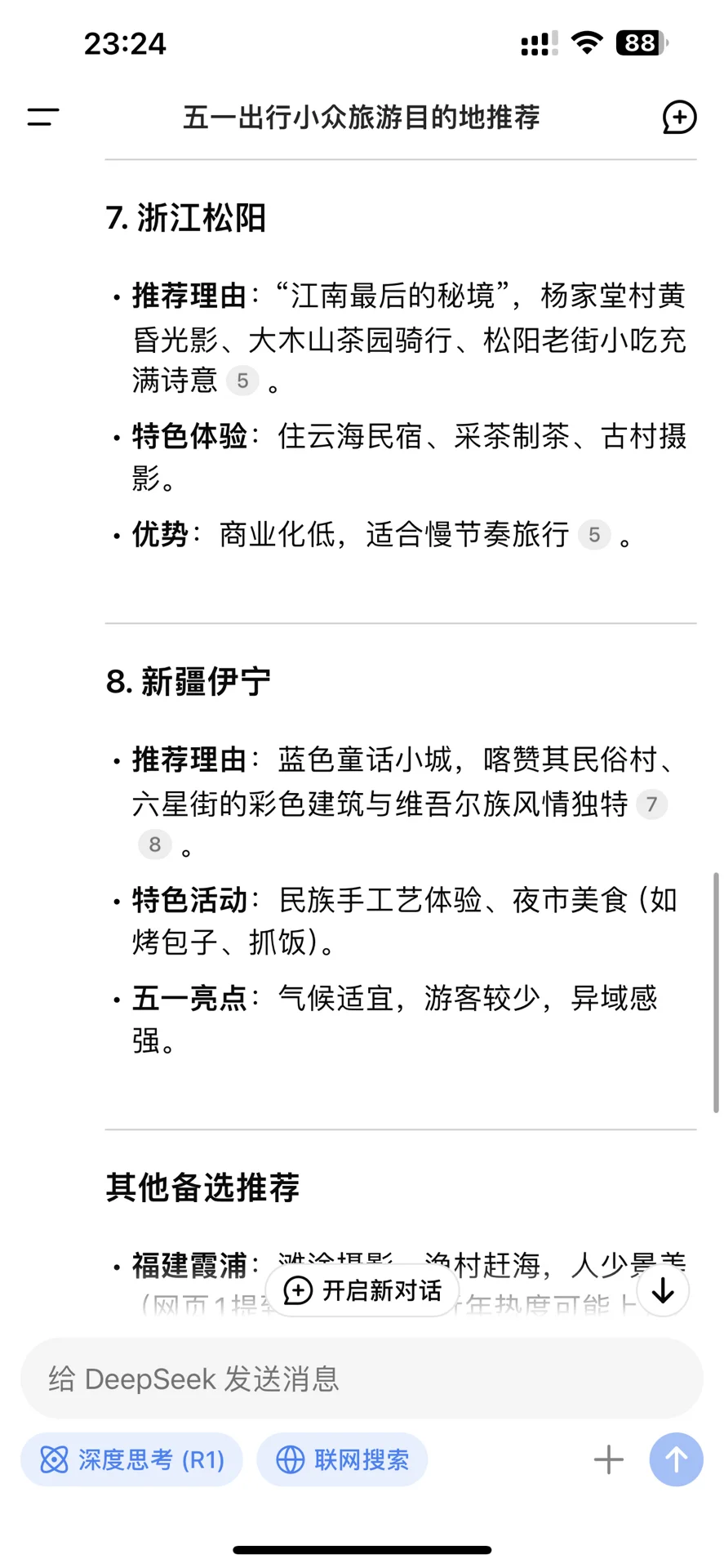 大家都在哪儿堵着呢？求冷门城市..