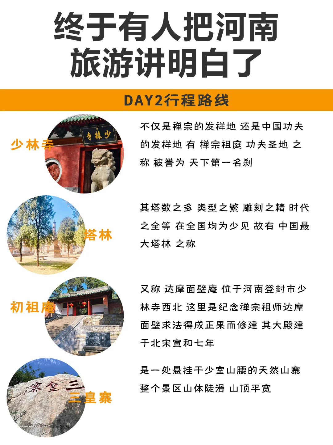 五一河南旅游｜本地人熬夜整理蕞完整的攻略