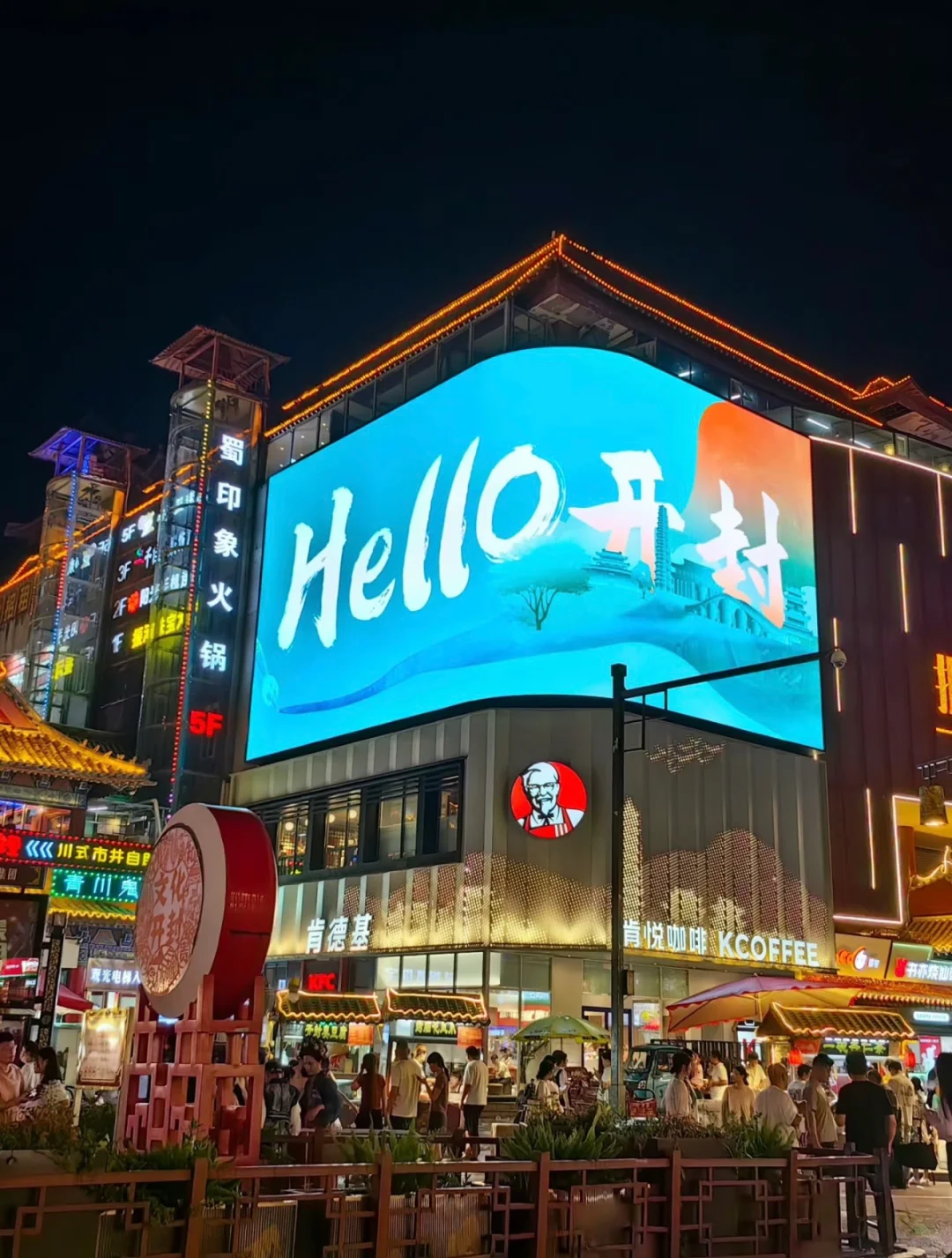 五一假期做开封景区协助啦！！！