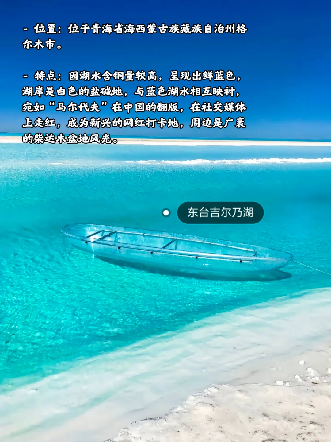 国内那些很哇塞的湖泊，真的很治愈！