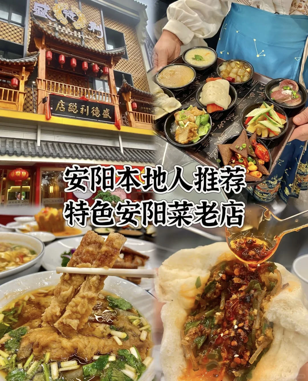 安阳48小时深度游玩攻略