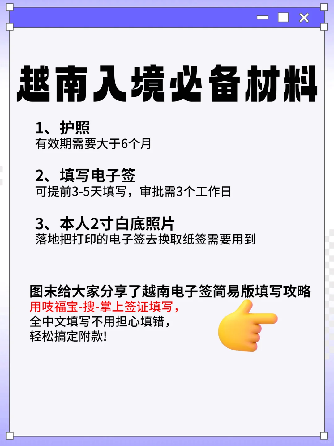 提醒4-6月来越南旅游的姐妹一定要看！听劝