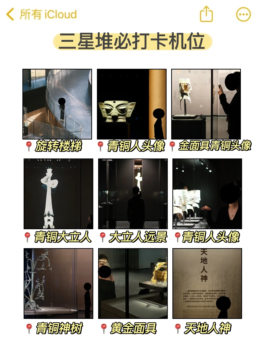 4.11📍三星堆已回。。。两个人都崩溃了🥲