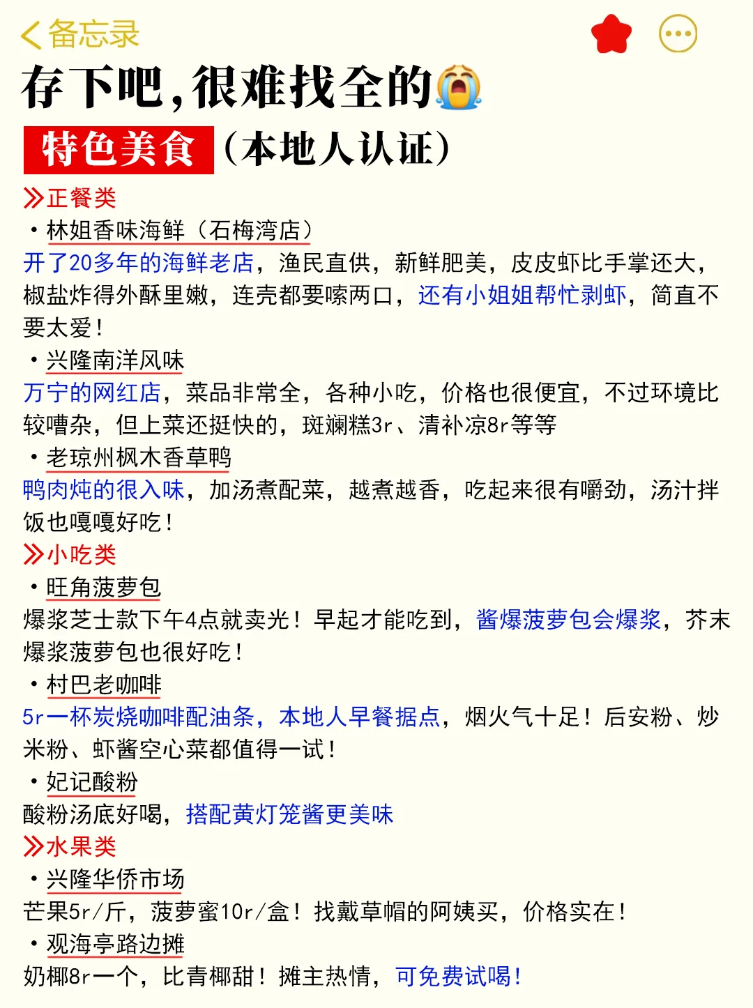 真心提醒4-5月去万宁的姐妹！听劝！！！