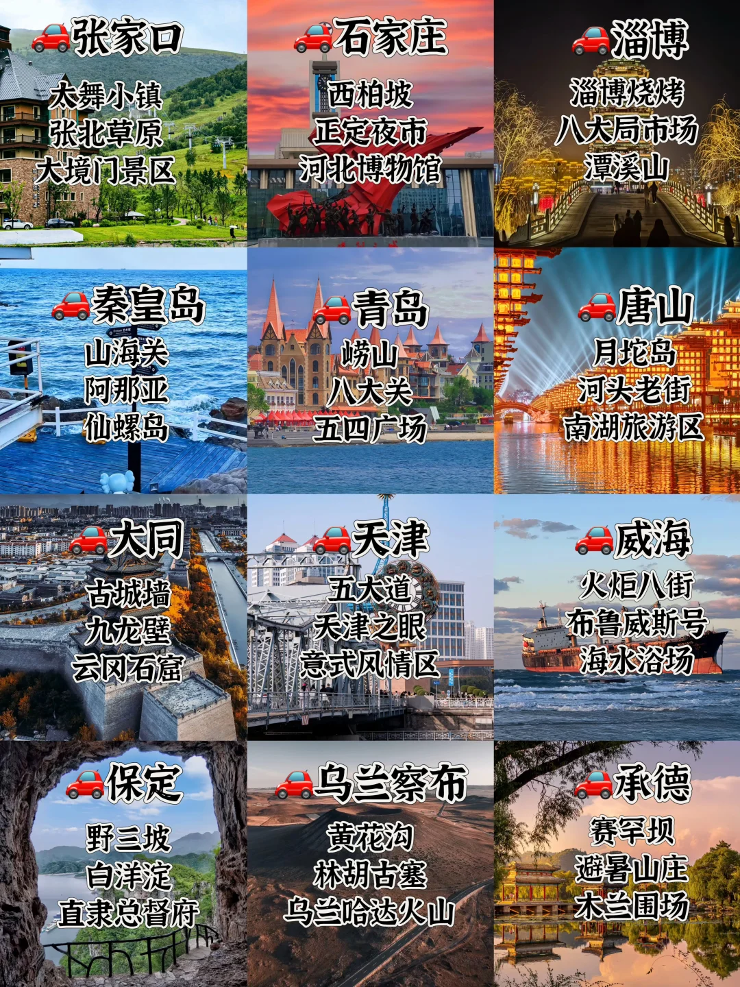 五一别卷北京啦！周边12个宝藏小城速抢票吧