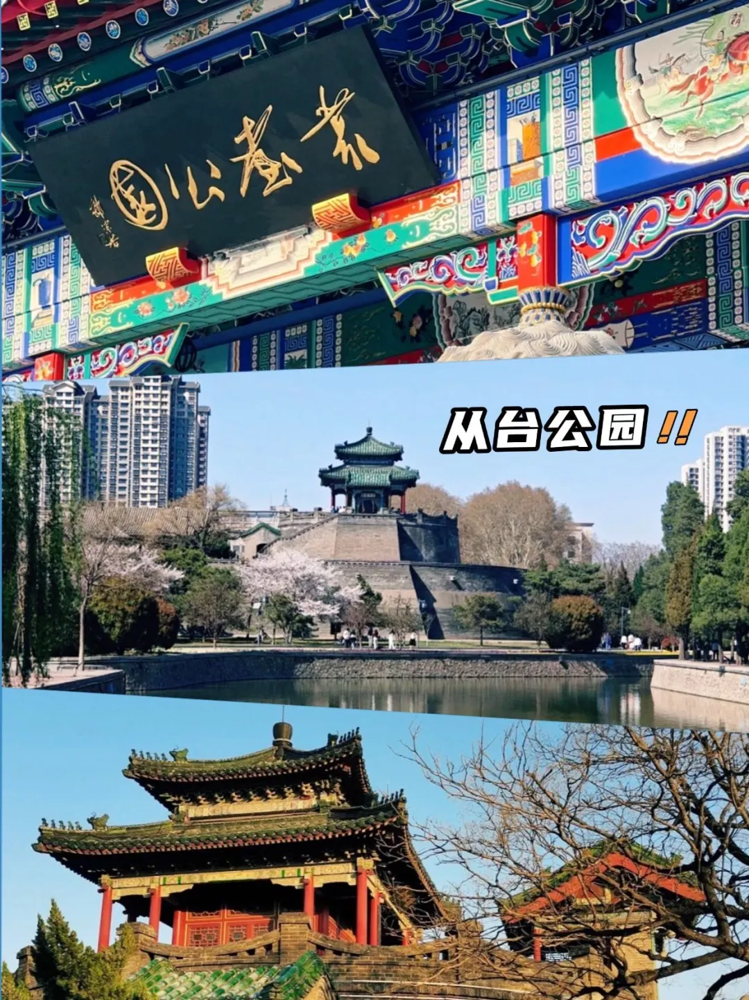 💥邯郸五一游💥必去景点大揭秘