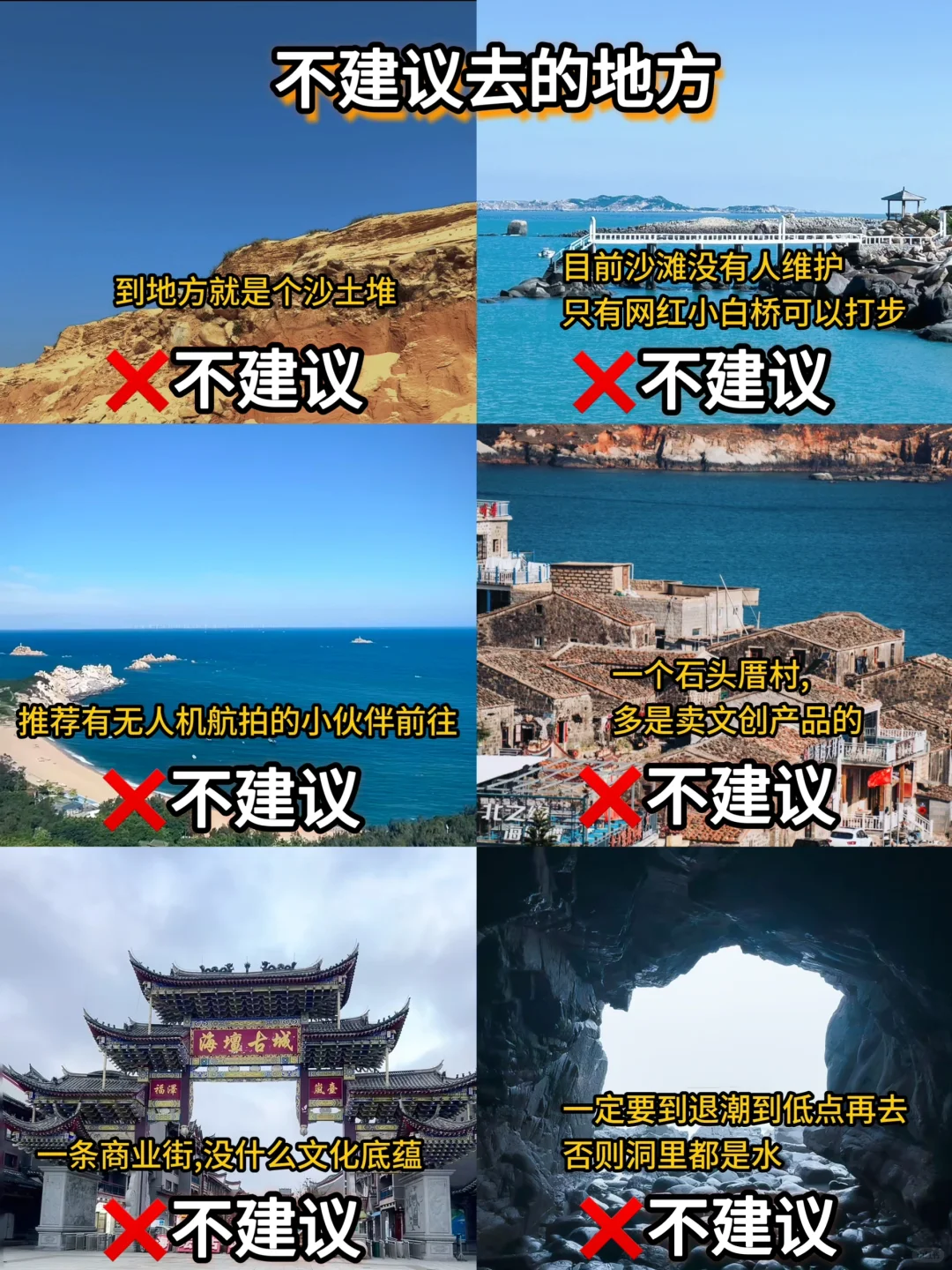 五一假期就是要快乐呀，避坑经验之谈