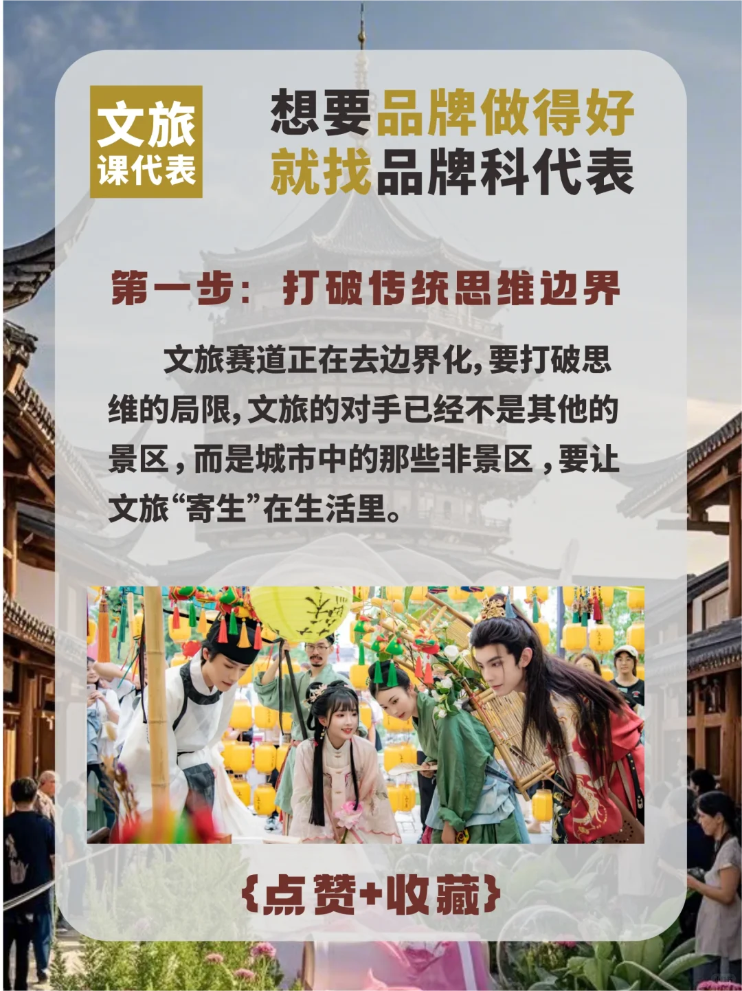 五一景区三步秒变流量收割机