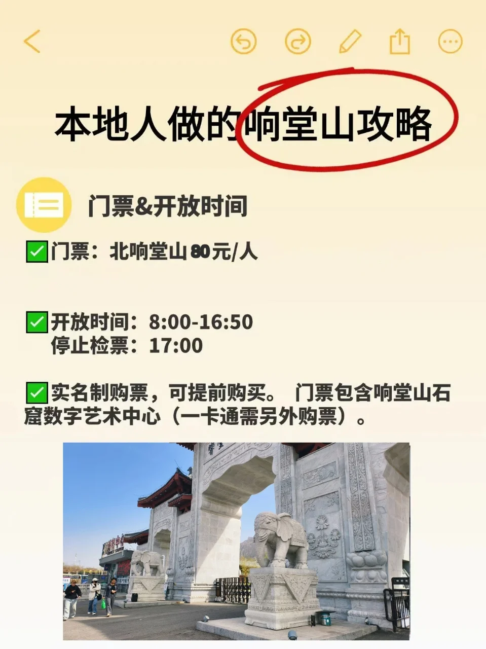 探秘千年佛国 响堂山石窟全攻略