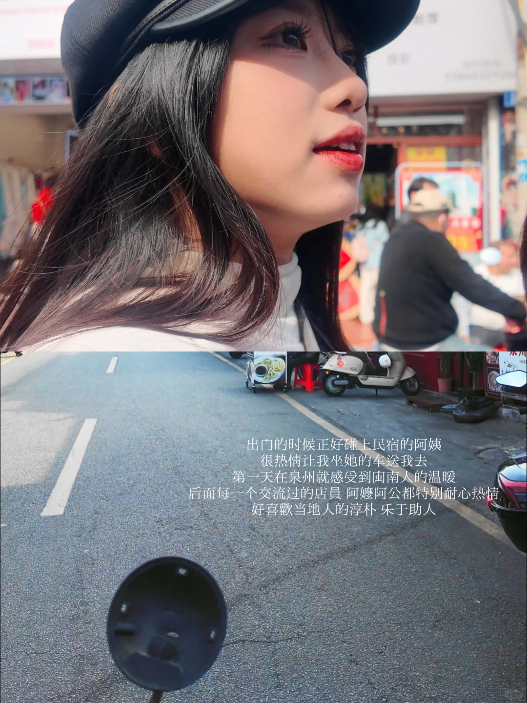 泉州日记📔 泉州 我心中最适合独旅的城市