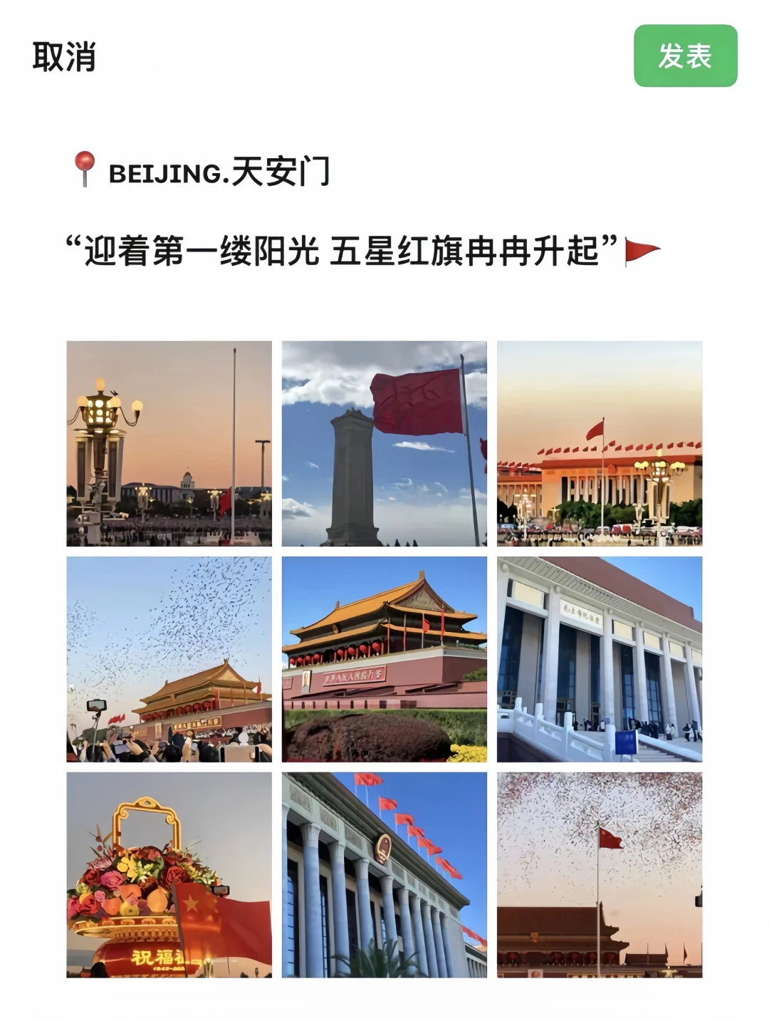 北京旅游｜北京花1.2K💰玩了5天的朋友圈🥰