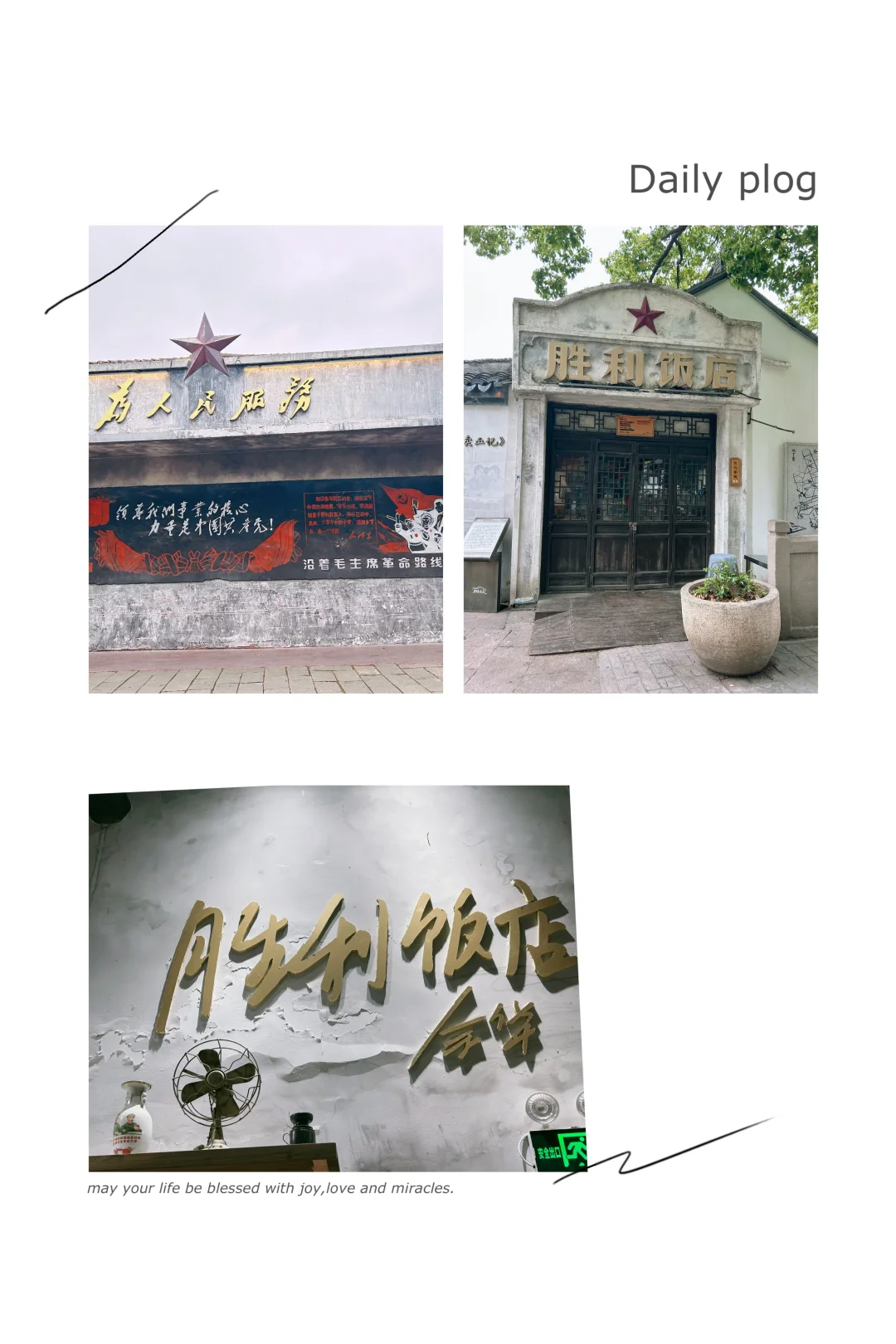 来咯来咯，沉浸式逛小城～📸