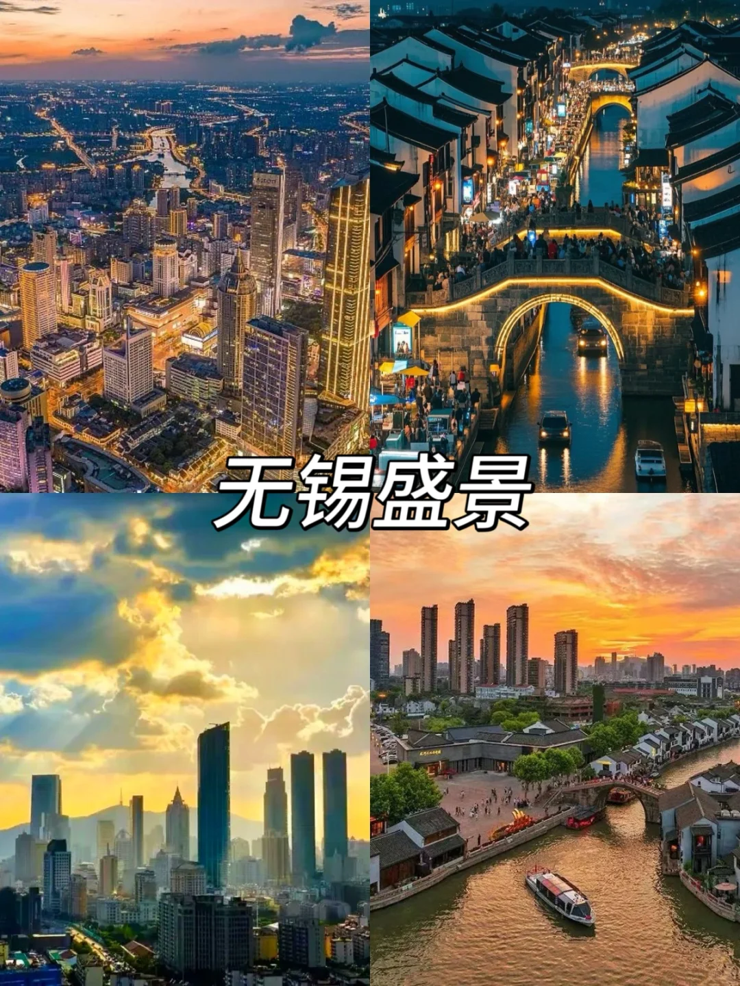 🎈无锡超绝三日游✅这篇旅游攻略一次性说完