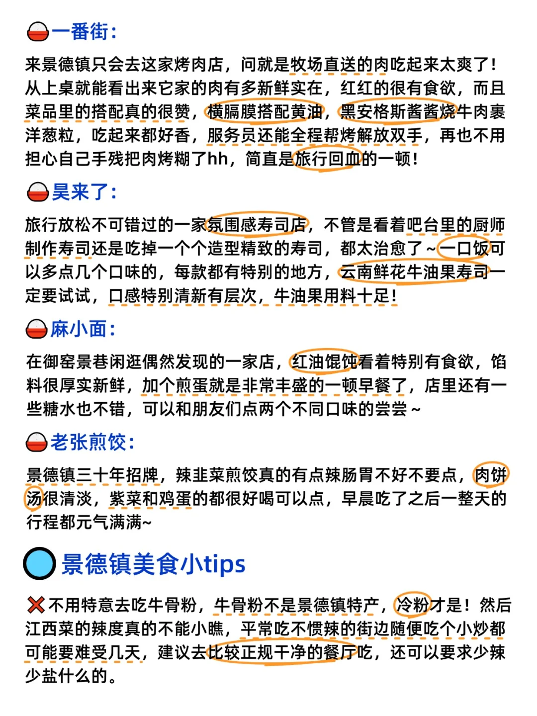 春季来景德镇到底该去哪，一篇超全概括！！