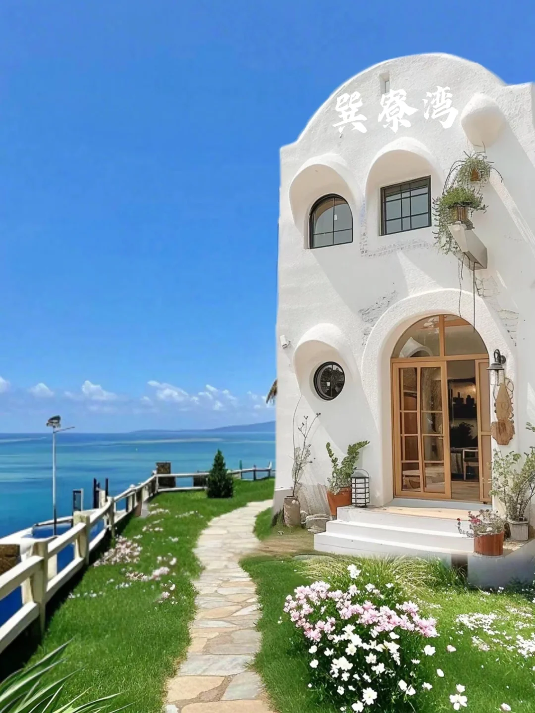 惠州！海边小院（4.25开始空）淡季值哭😭谁懂