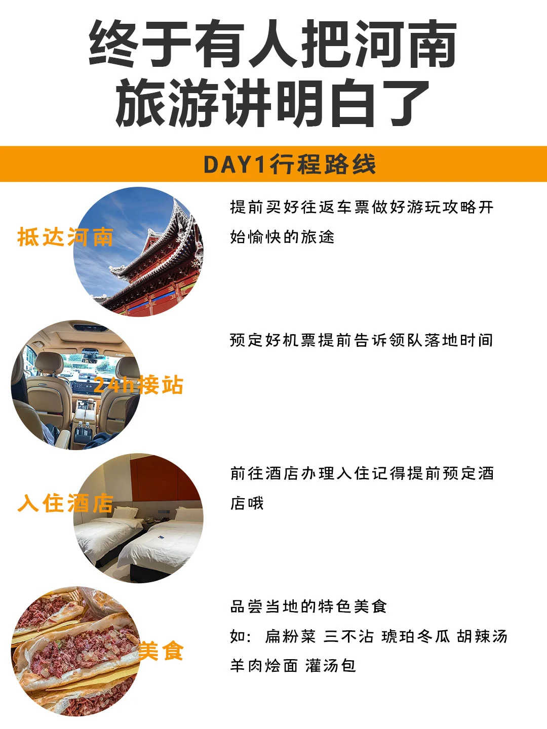 五一河南旅游｜本地人熬夜整理蕞完整的攻略