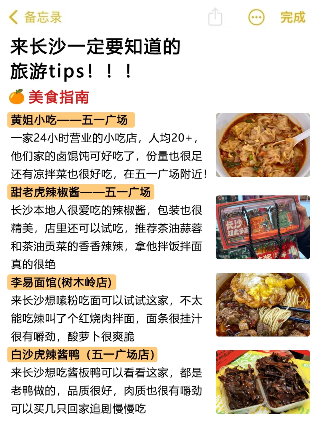 刚从长沙回来‼️亲身体验：真的不要背包😭😭