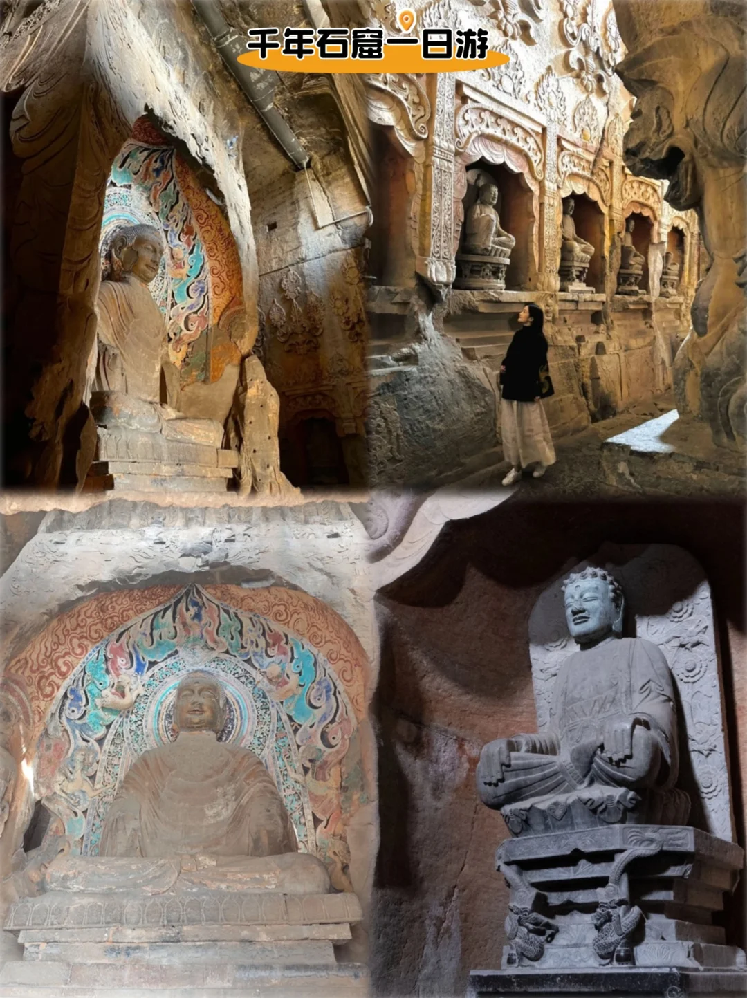 保姆级攻略！响堂山一日游这样玩才值🏯✨