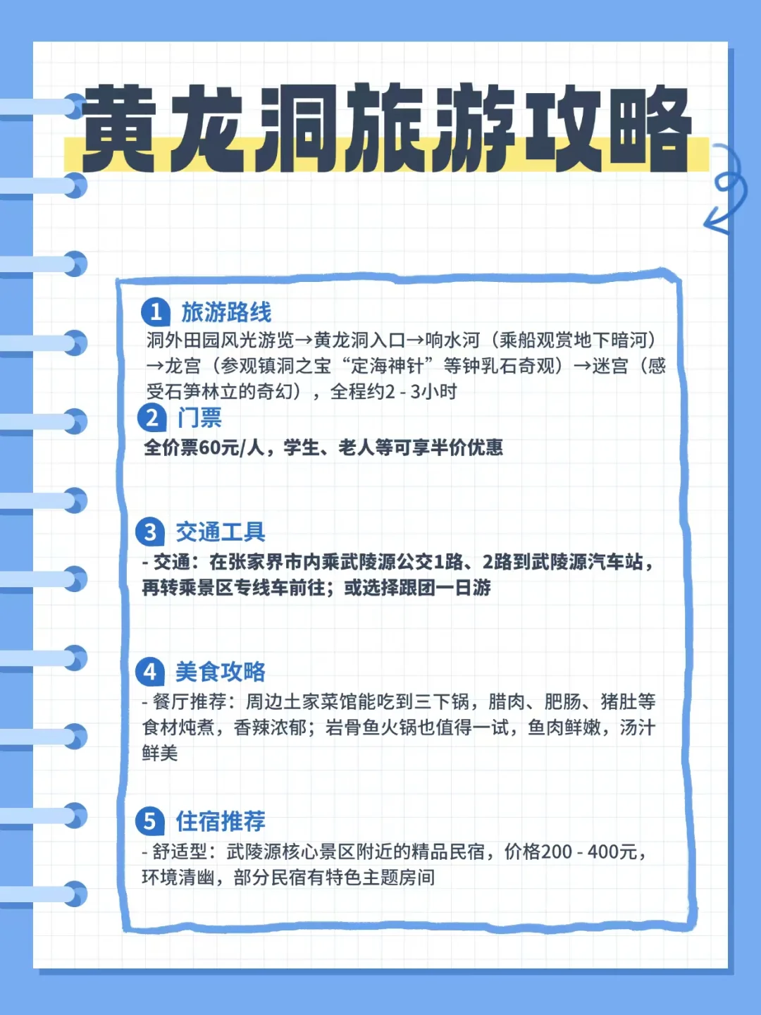 😱被遗忘的4大神仙景点，美到窒息！