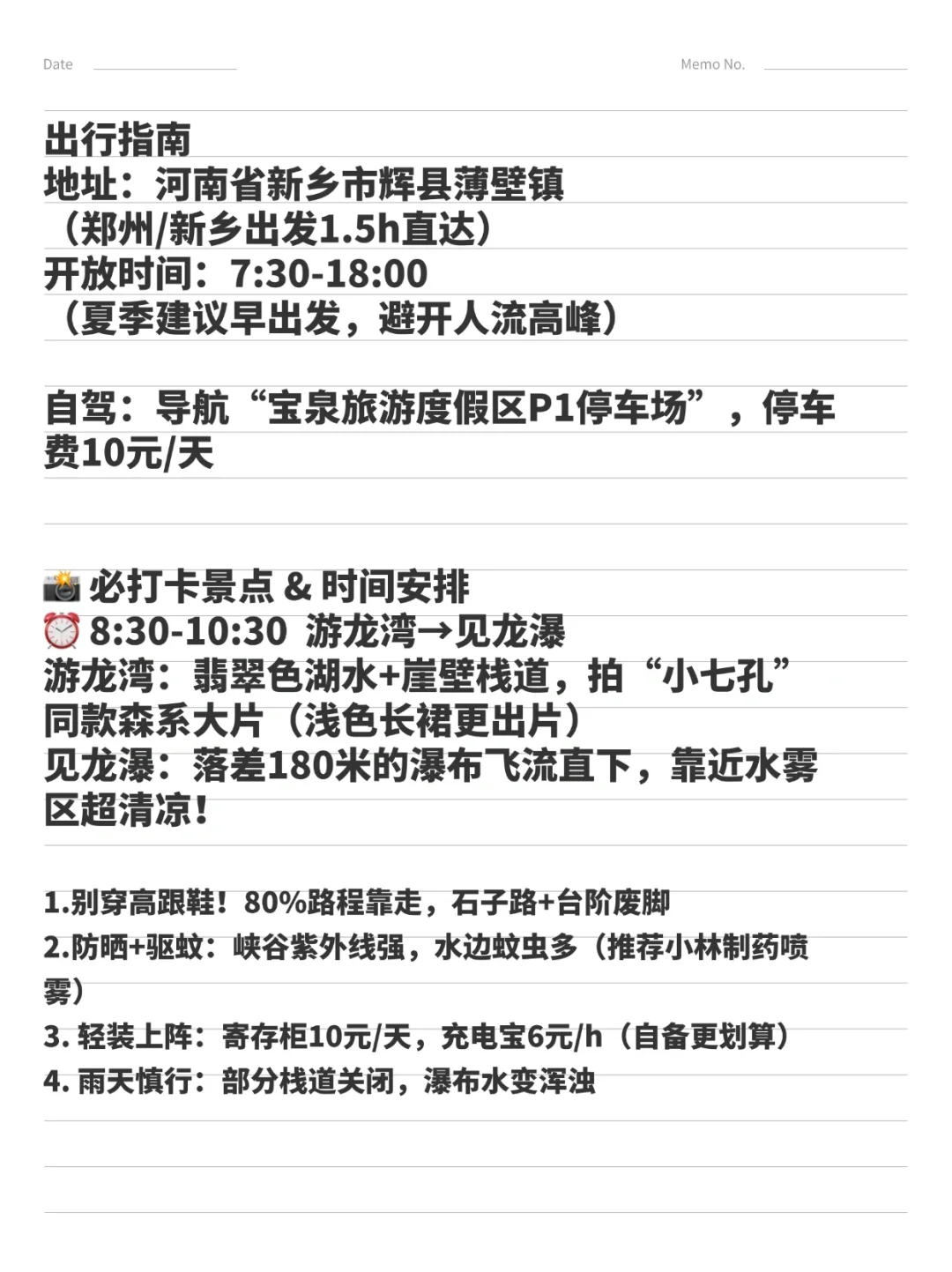 宝泉崖天下大学生免门票‼️