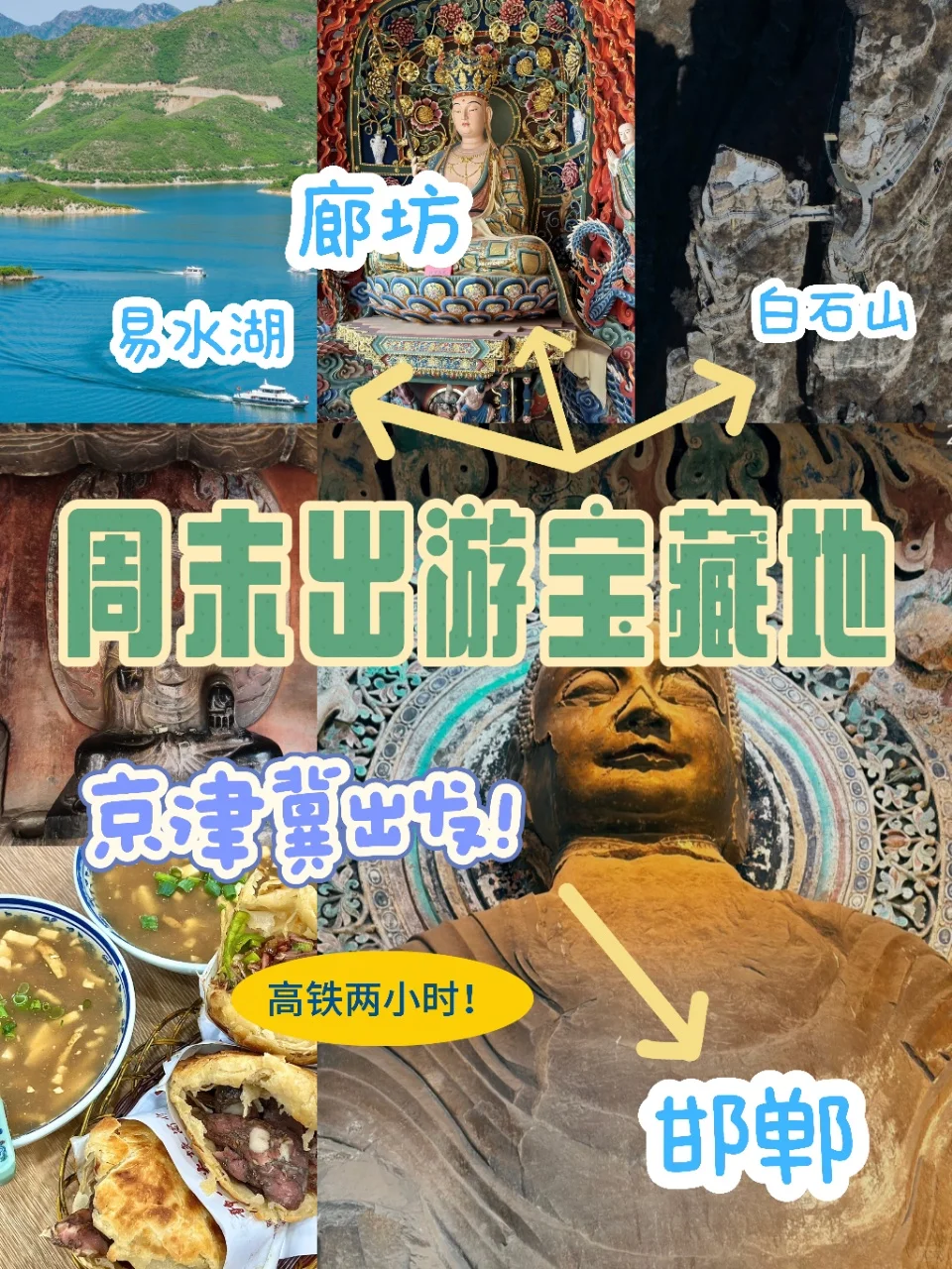 五一这些地方别错过！90%的人不知道！