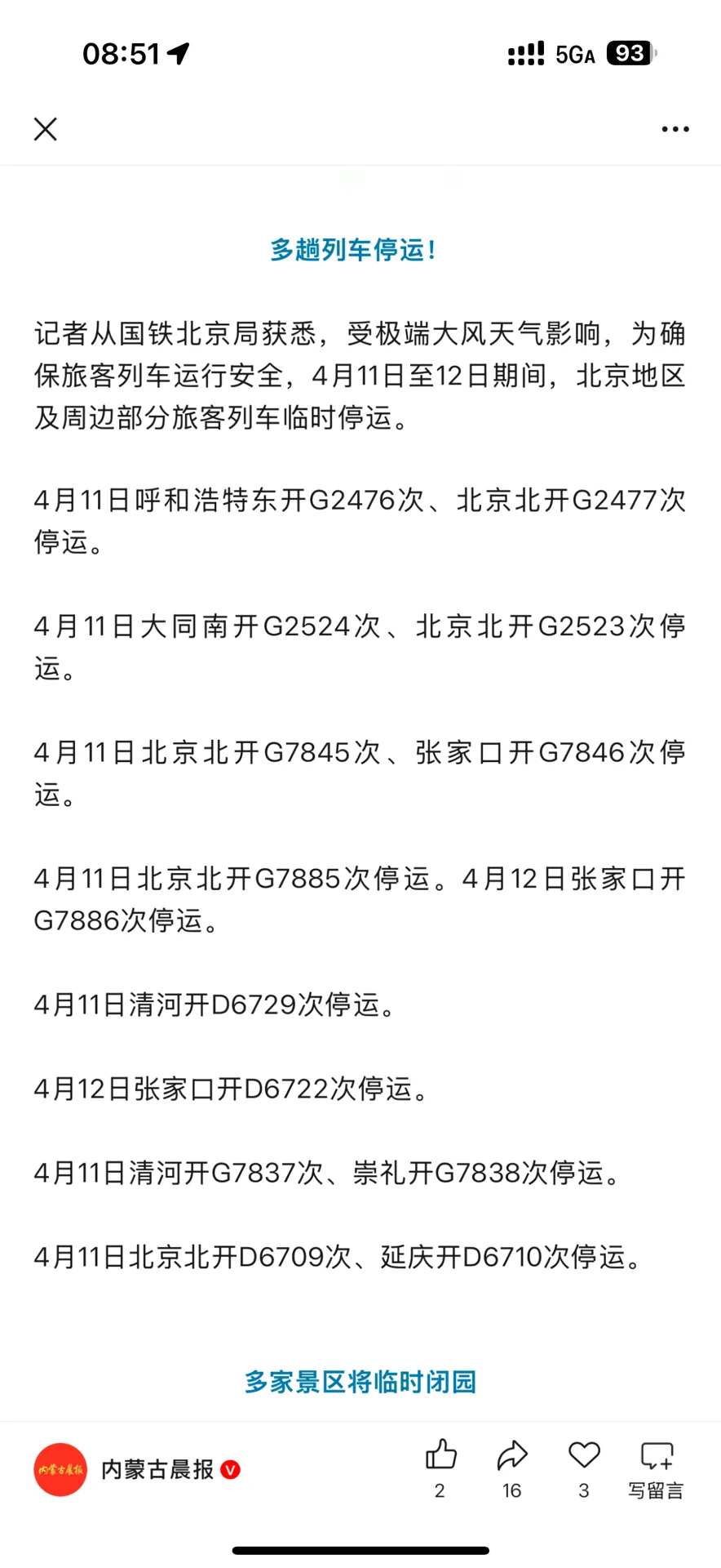 五一去哪里玩，问问DS