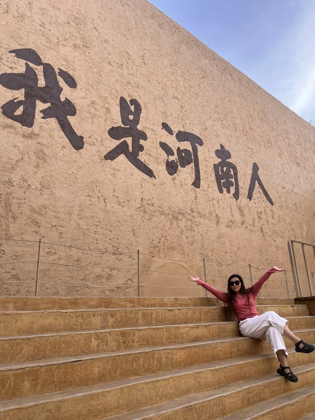 打卡只有河南！