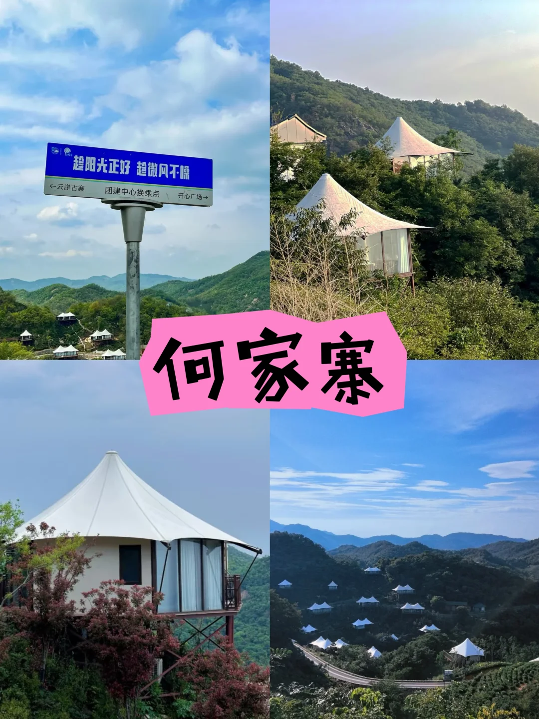 【信阳必去9大景点】2天打卡九大景点