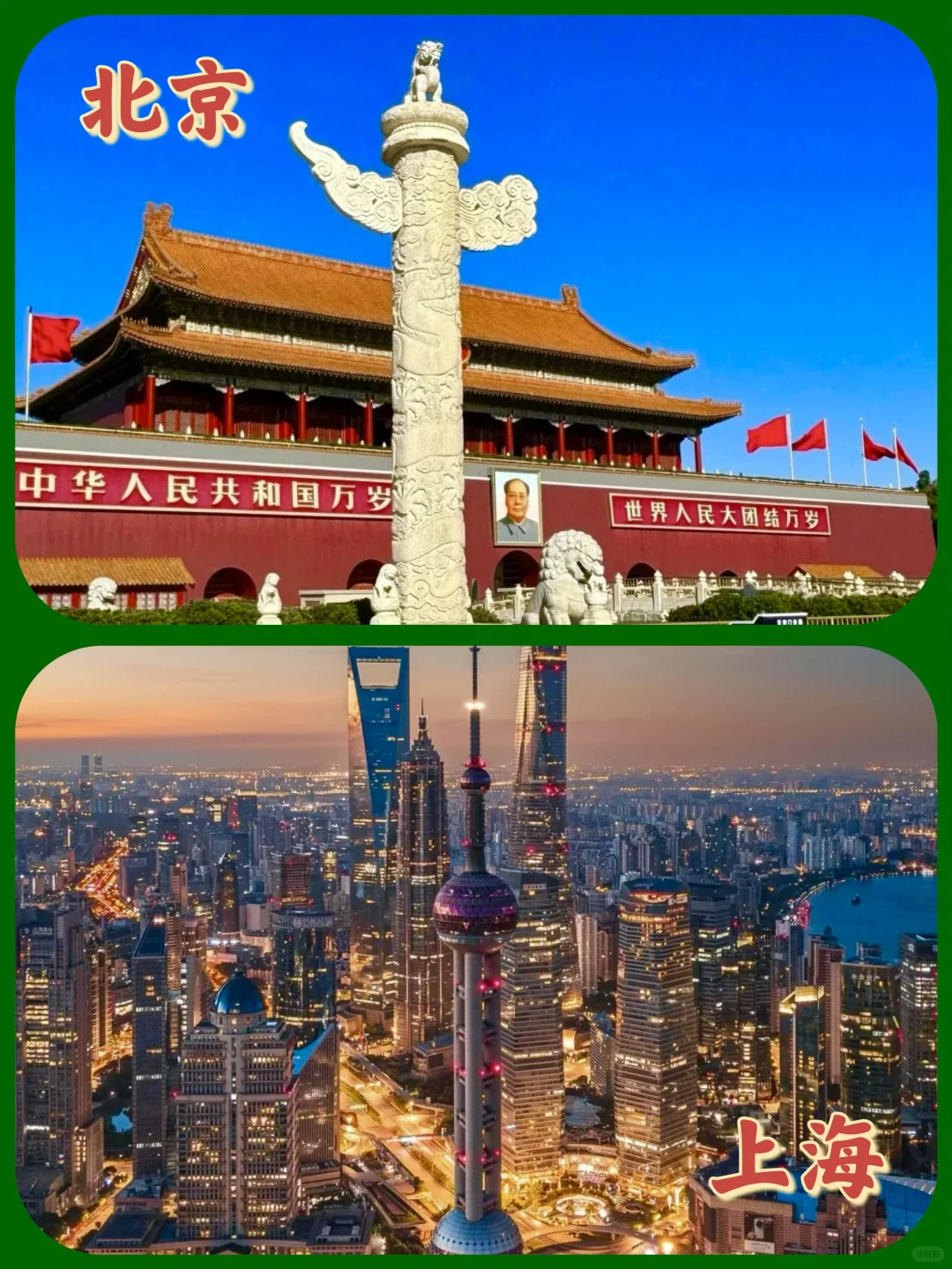 国庆最值得去的景点推荐