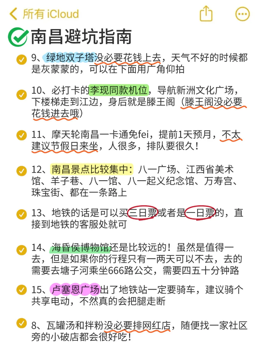 在南昌玩了2天后，我的消费观崩塌了。。💔