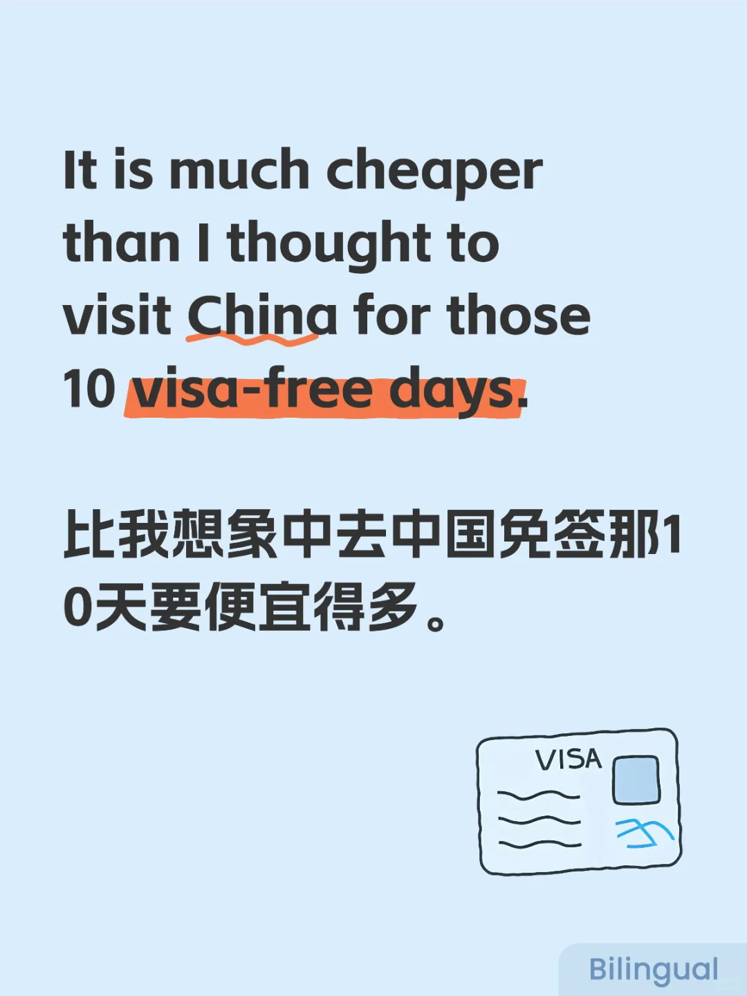 到中国旅游比想象中便宜