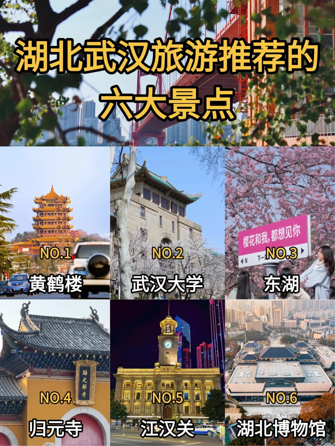 🌟湖北旅游此生必去！湖北9大神仙景点