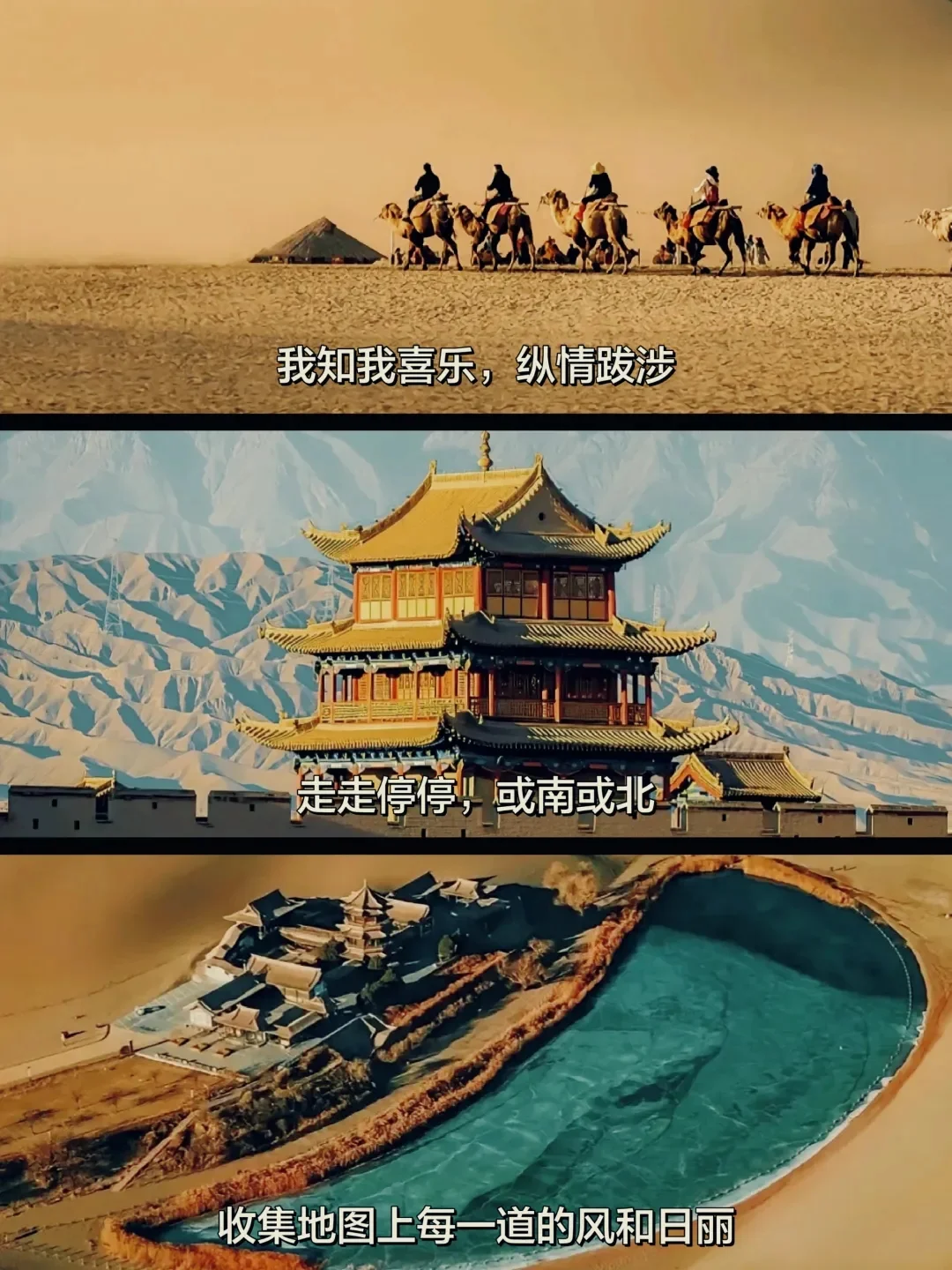 “旅行中只用半句话，就能刷爆朋友圈”