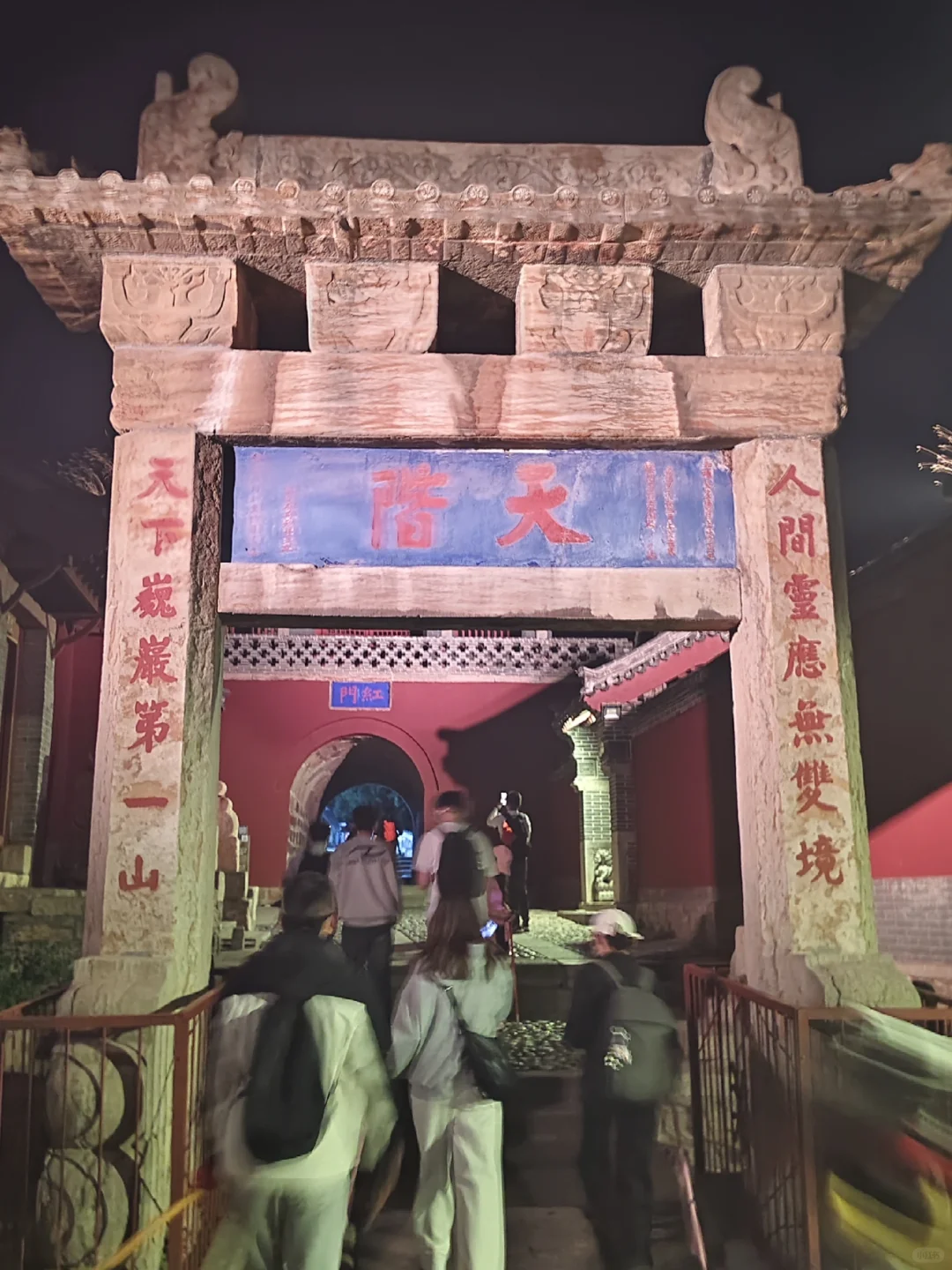 登顶🤜🏻🤜🏻