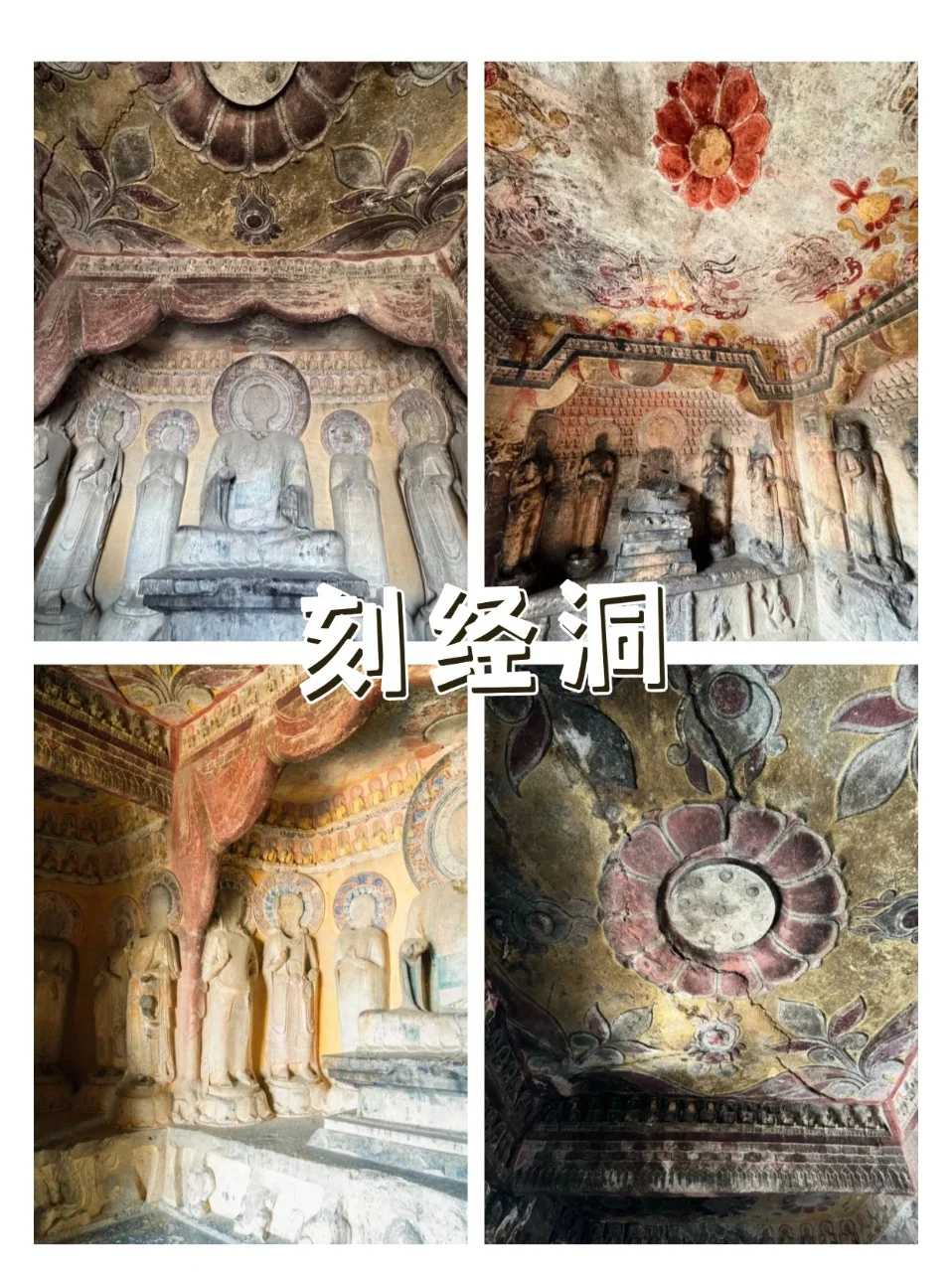 2 天 1 夜，解锁邯郸响堂山的千年魅力✨