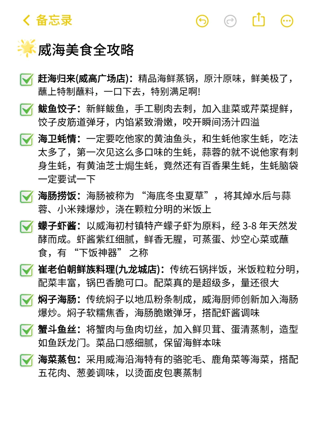 女孩子30岁前一定要打卡的城市清单‼